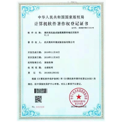 計算機軟件著作權證書